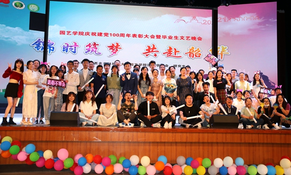 毕业晚会合影.jpg