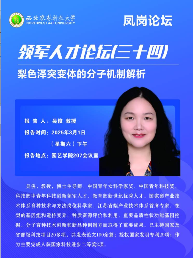 吴俊1.png