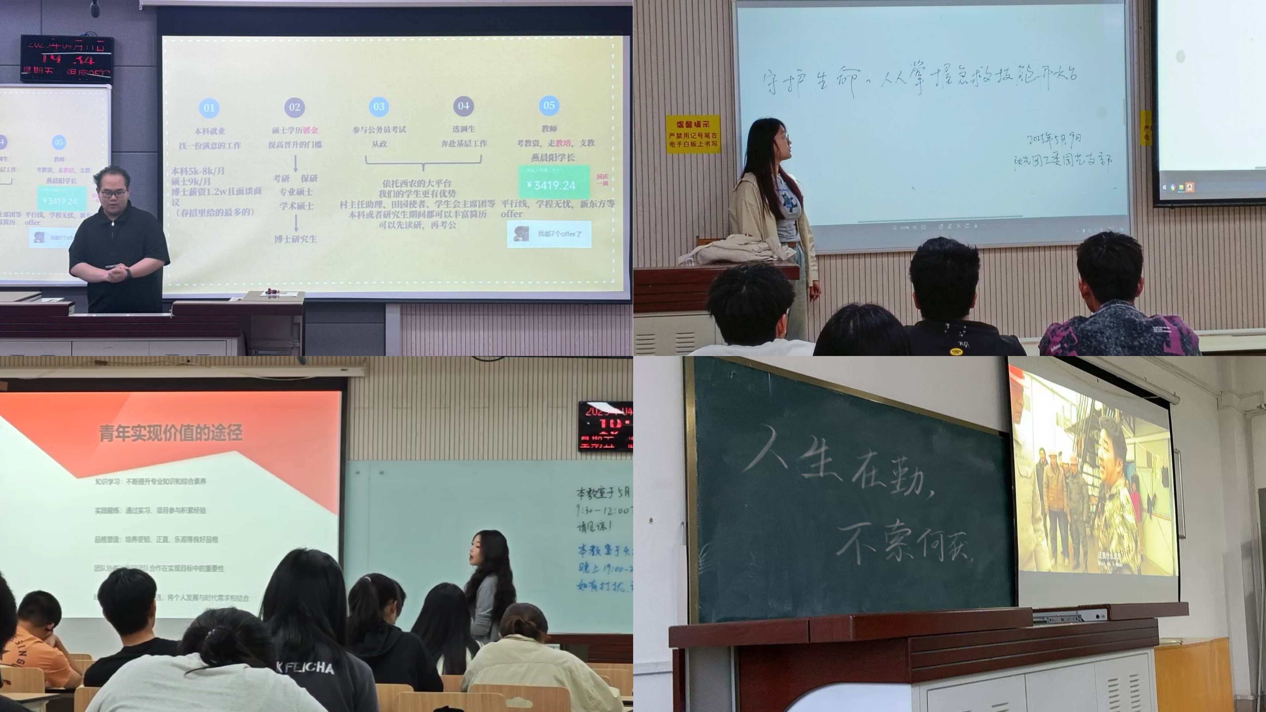 四期讲座照片(1).jpg