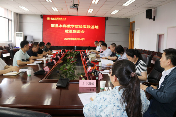 会议现场.JPG