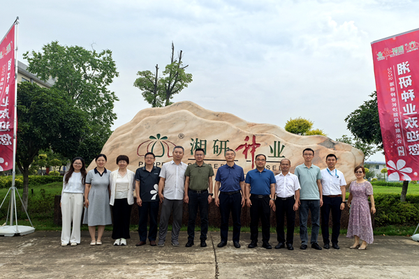 参观湖南湘研种业有限公司.jpg