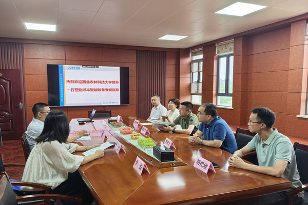 在长沙湘丰智能装备股份有限公司参观交流.jpg
