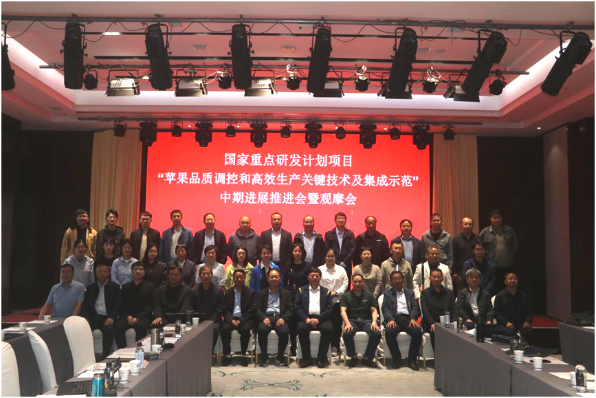 参会人员合影.png