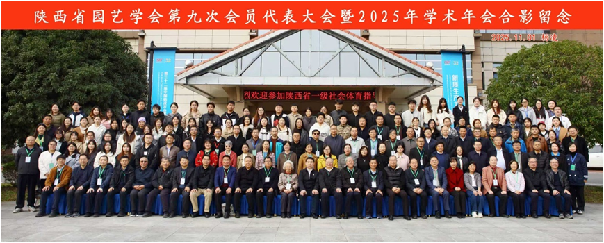 大会代表合影.png