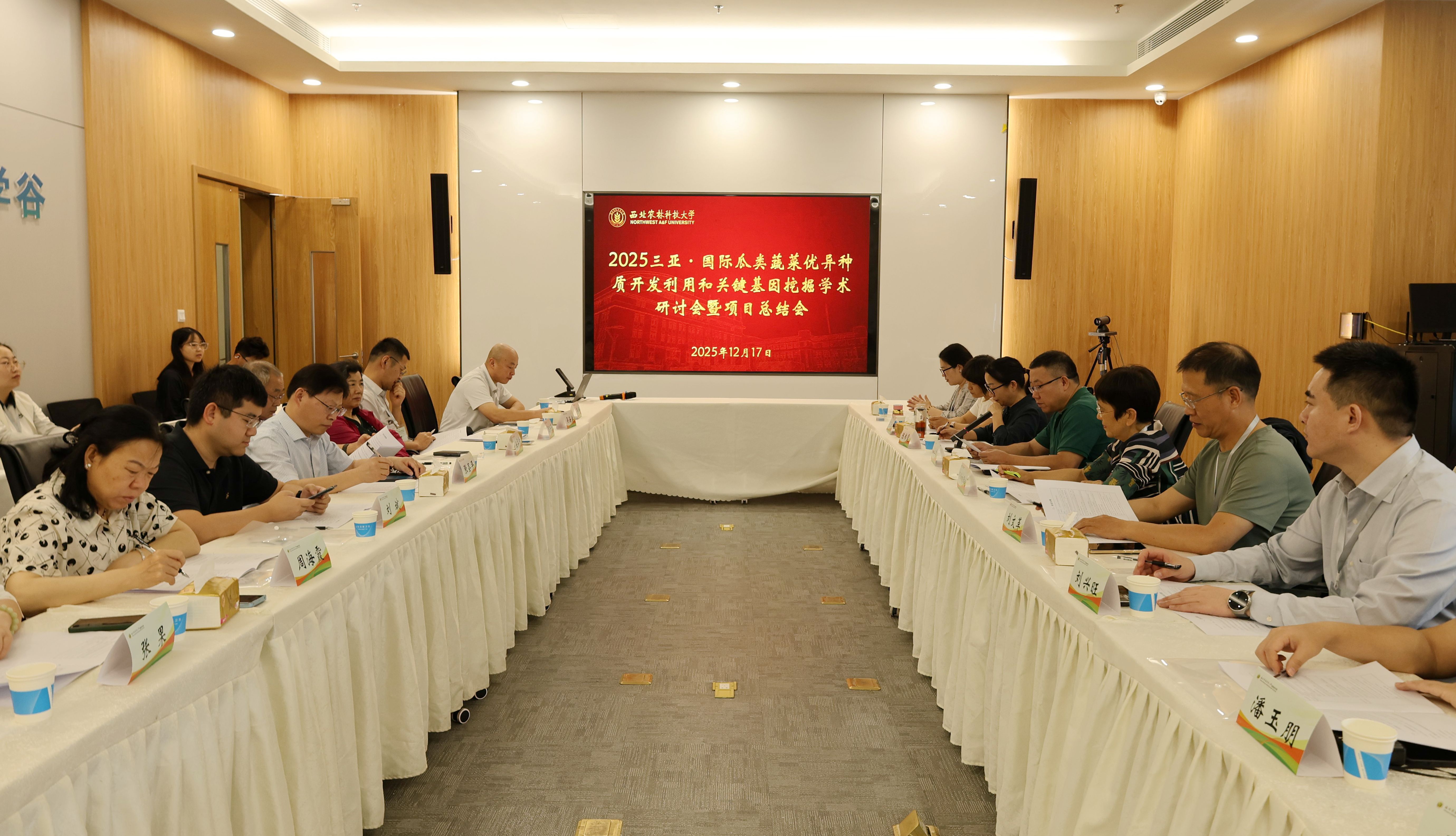 会议现场_副本.jpg