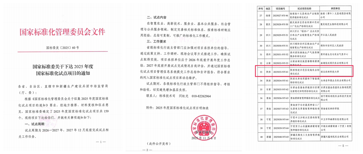 下达文件通知.jpg