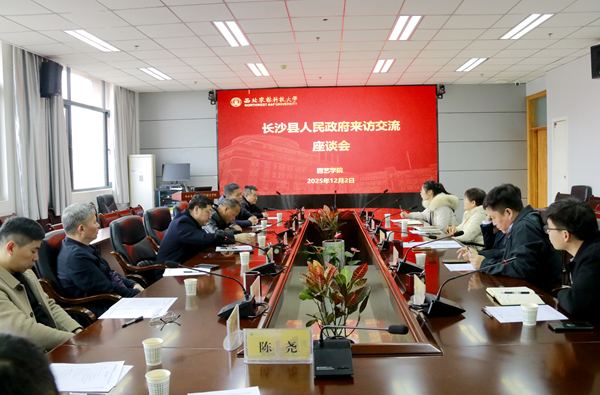座谈会现场.JPG
