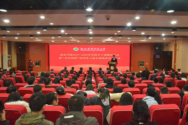 4f9ab026091c4bce972103507181e3bd.jpg 聘任大会现场_副本.jpg