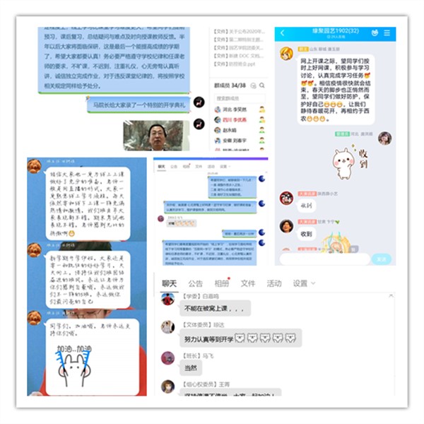 各班级开展线上开学典礼.jpg