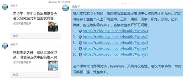 图1支部书记余有本同志分享学习资料.png