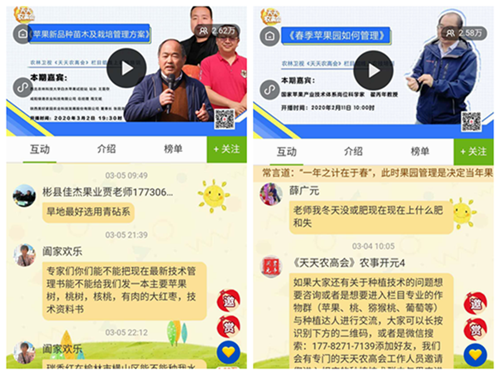 图六王雷存、翟丙年老师通过农林卫视进行春季肥水管理及苹果新品种苗木管理技术在线培训，两万果农在线学习。.png