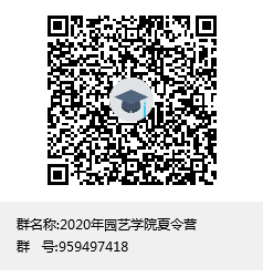 2020年william威廉亚洲官方夏令营群聊二维码.png