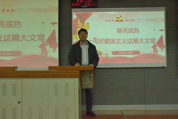 王国晖副书记讲党课.jpg