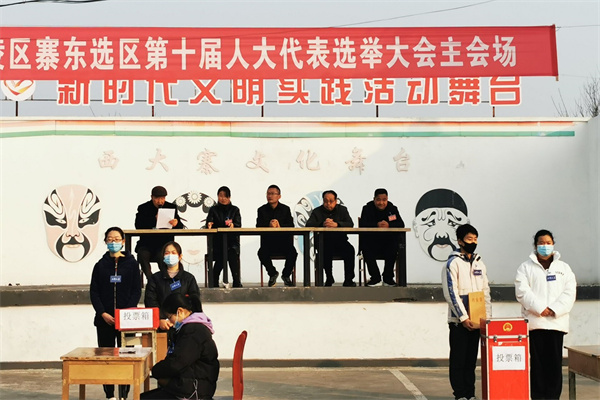 选举正式开始.jpg