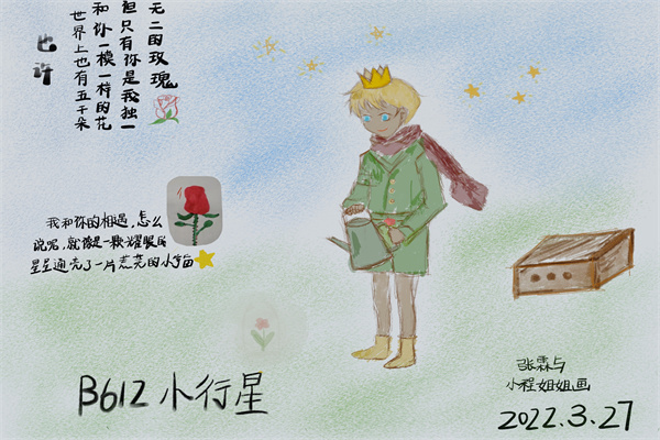 2e86e1dfcd0341808edea35770cb57f8.jpg 小朋友送给志愿者的画原图.jpg