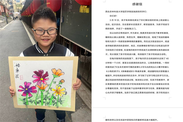 b82477e216ef485cab938a2221c75e7b.jpg 感谢信及画作展示原图.jpg