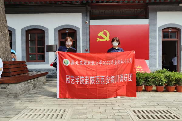 56824921190f49068d0ba16063f1b260.png 图二 八路军西安办事处纪念馆一号院旧址.png